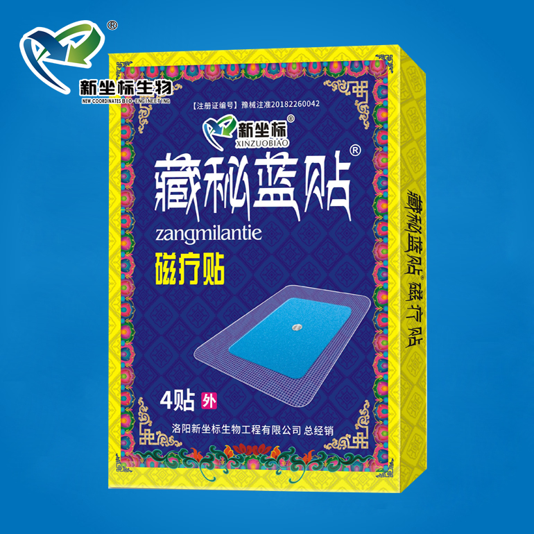 藏密藍貼磁療貼